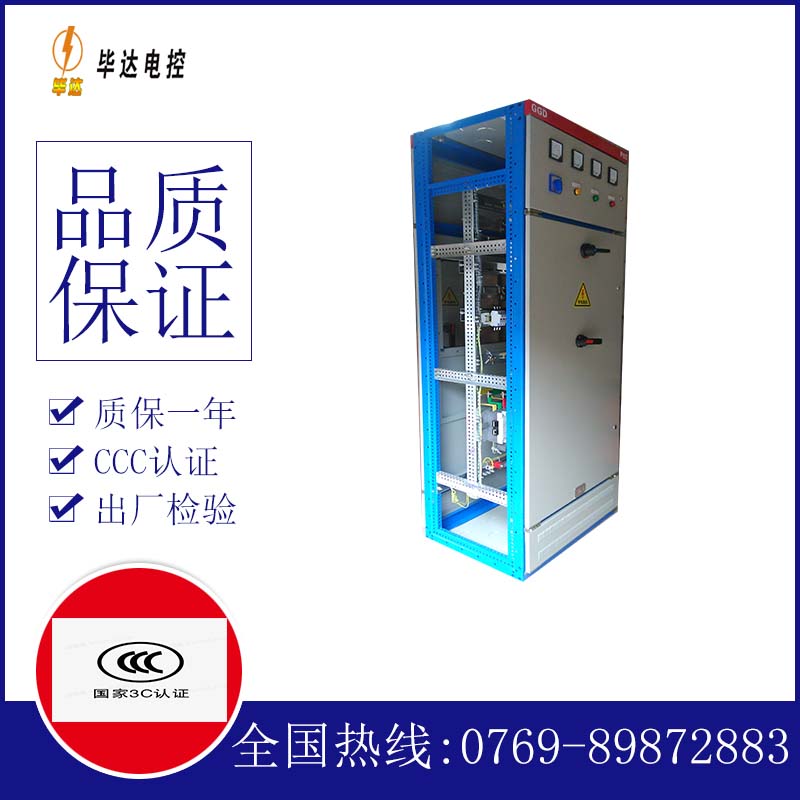 乌什GGD固定式开关柜