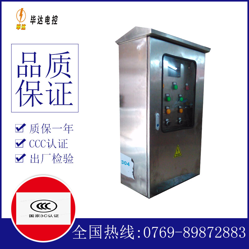 乌什不锈钢配电箱