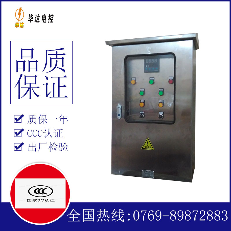 乌什控制箱