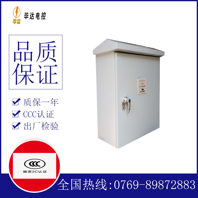 乌什户外配电箱