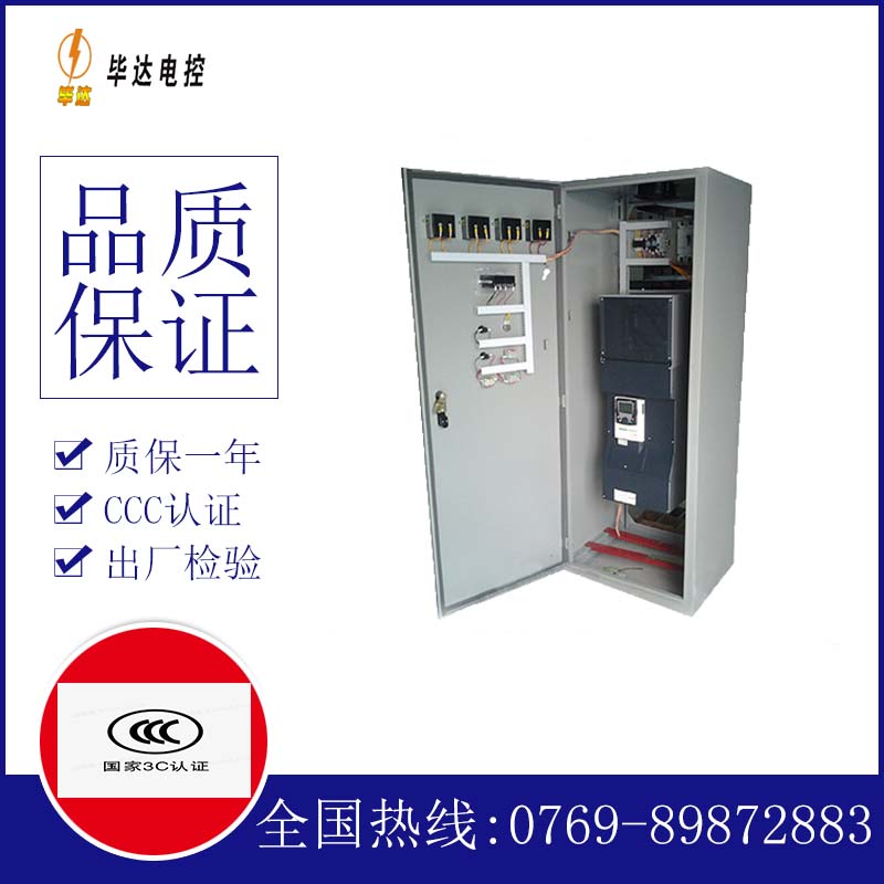 乌什XL-21配电柜