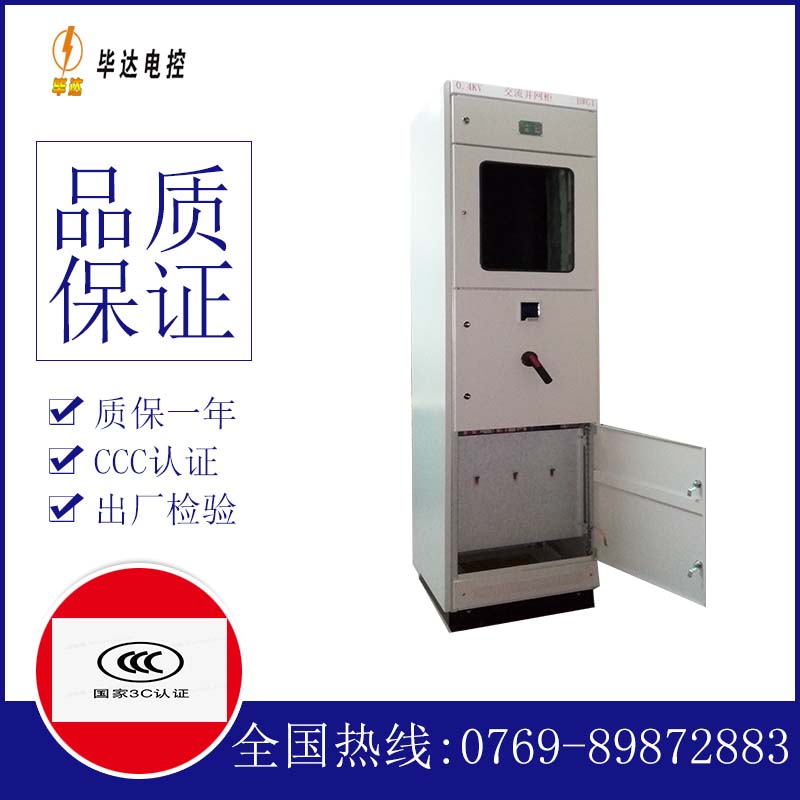 乌什光伏并网柜
