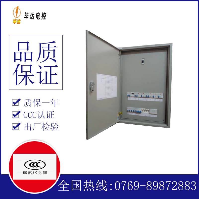 乌什成套配电箱